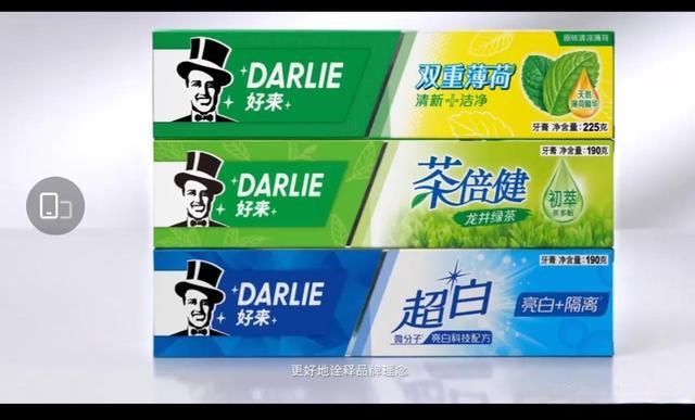黑人牙膏将改用公司创始中文名好来