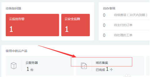 org.cn域名能否备案？