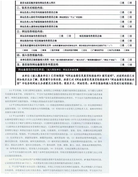 org.cn域名能否备案？