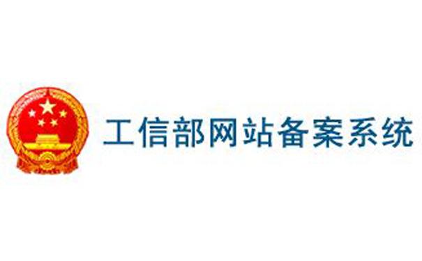网站已经有备案号了怎么增加网站备案?.png