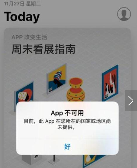 拼多多APP下架是怎么回事?拼多多APP下架的原因是什么?.png 拼多多APP下架是怎么回事?拼多多APP下架的原因是什么?.png