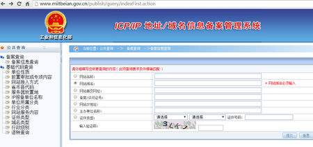 工信部网站备案流程是什么?.jpg