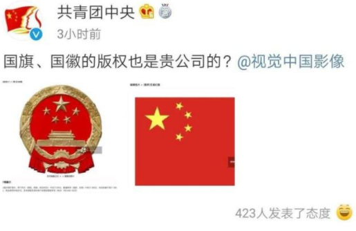 人民网 图片版权是怎么回事?人民网将进军图片版权